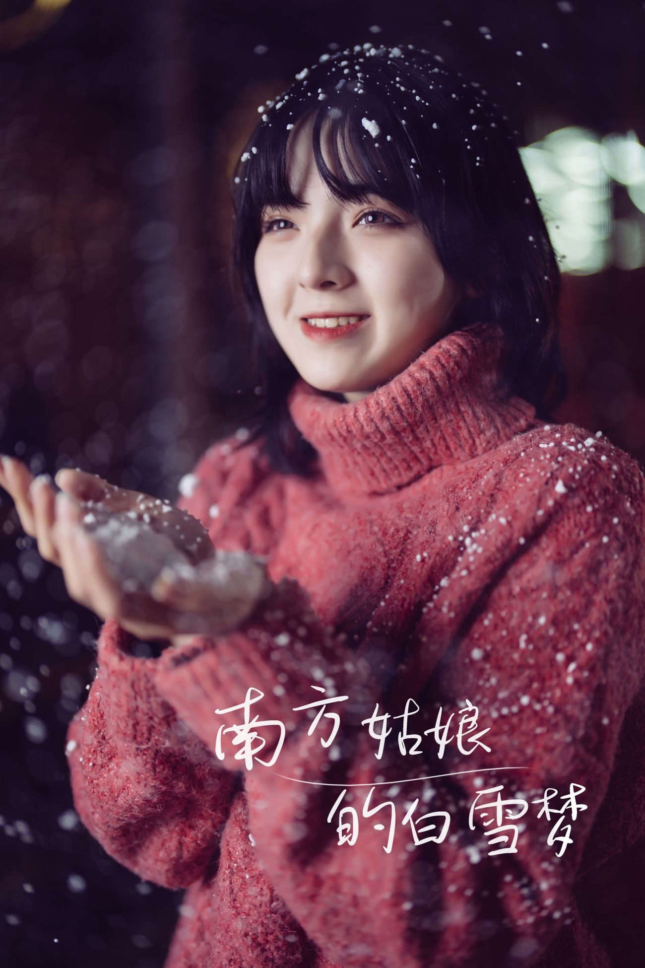 YITUYU艺图语模特唯美写真南方姑娘的白雪梦 dudu (37)