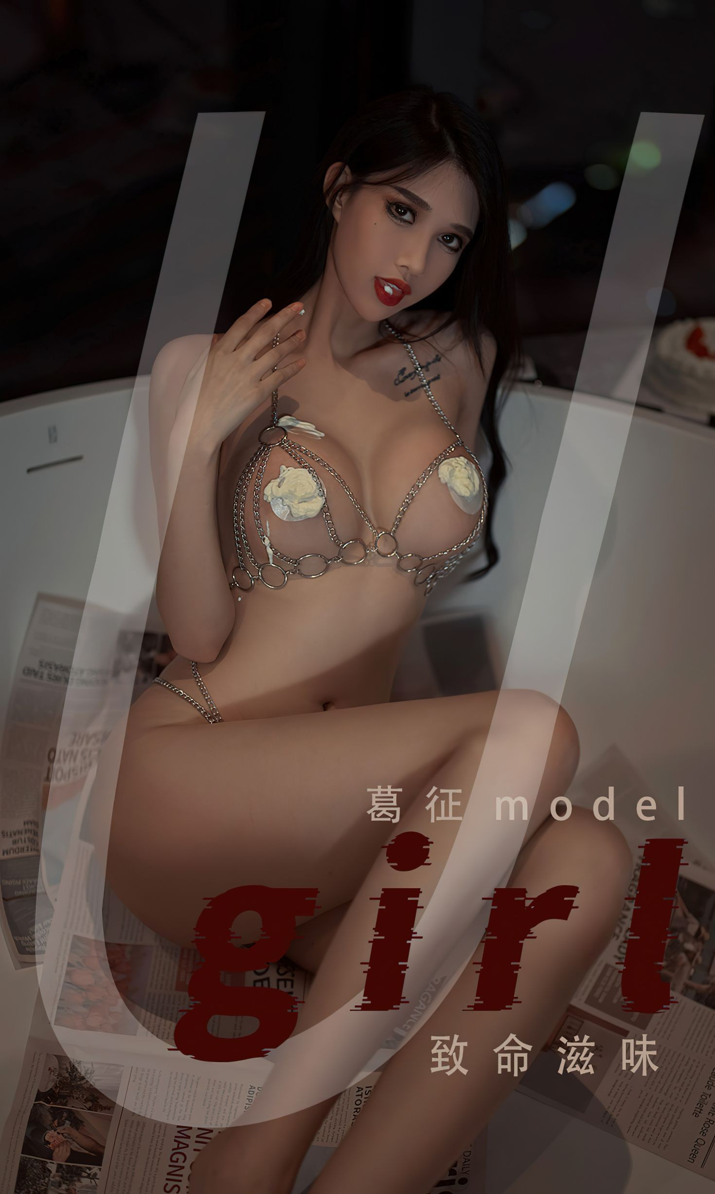 Ugirls爱尤物尤果圈美女模特写真第No.2382期致命滋味 葛征Model (2)