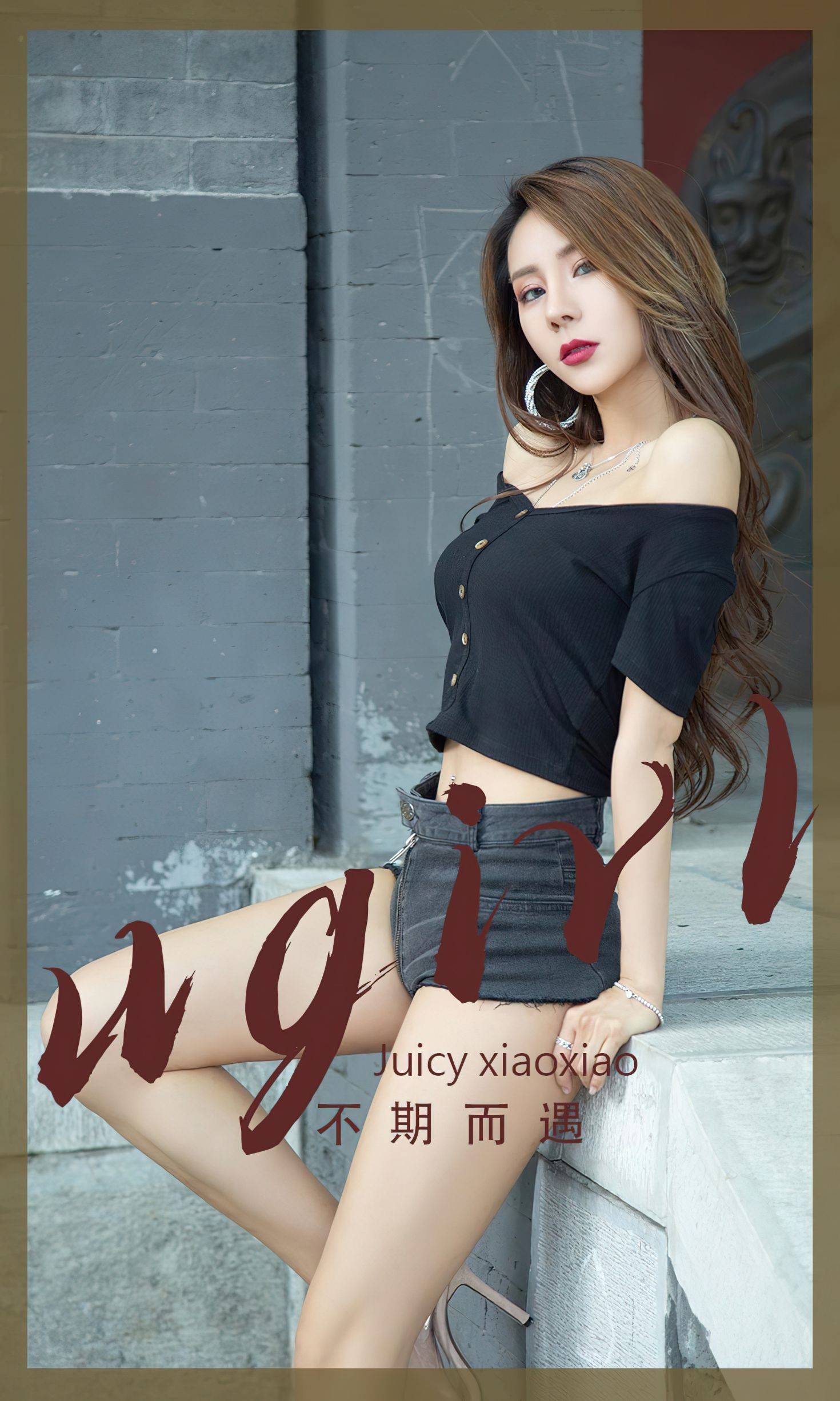 Ugirls爱尤物尤果圈美女模特写真第No.2393期不期而遇 Juicy xiaoxiao (2)